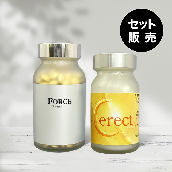 【セット】FORCE1本+Cerect1本