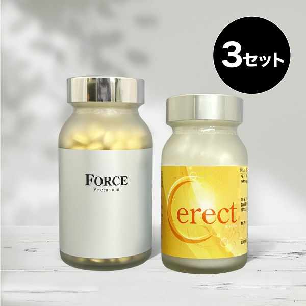 FORCE+Cerect 3セット