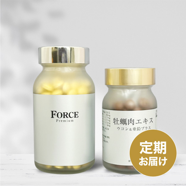 【定期購入】FORCE+牡蠣肉ウコンセット