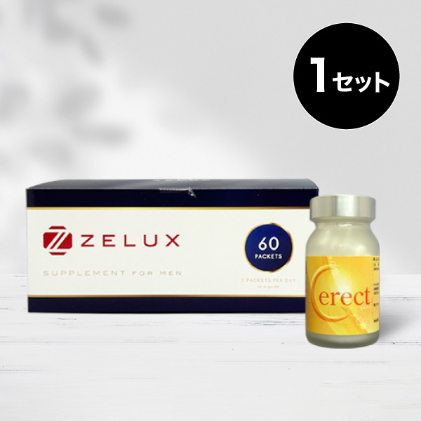 【セット】ZELUX+Cerect1セット