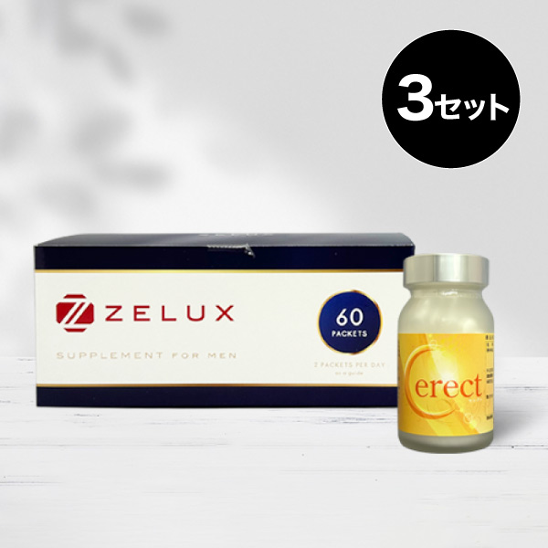【セット】ZELUX+Cerect3セット