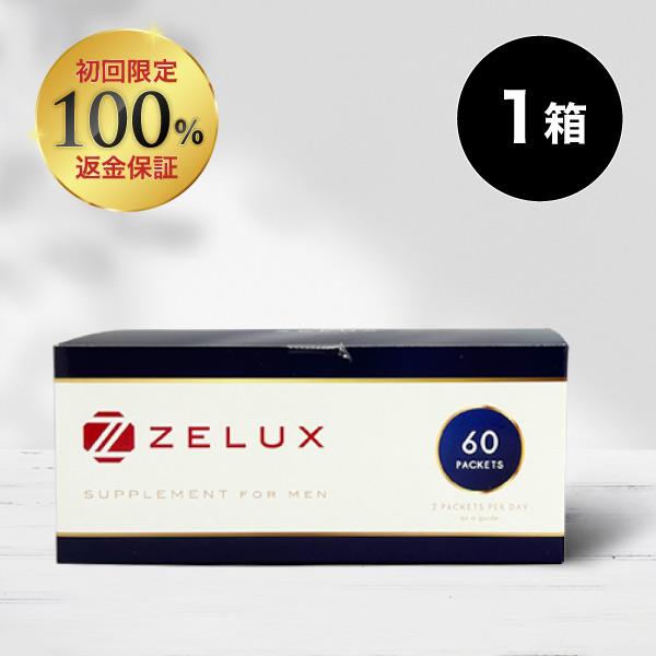 【単品】ZELUX1箱