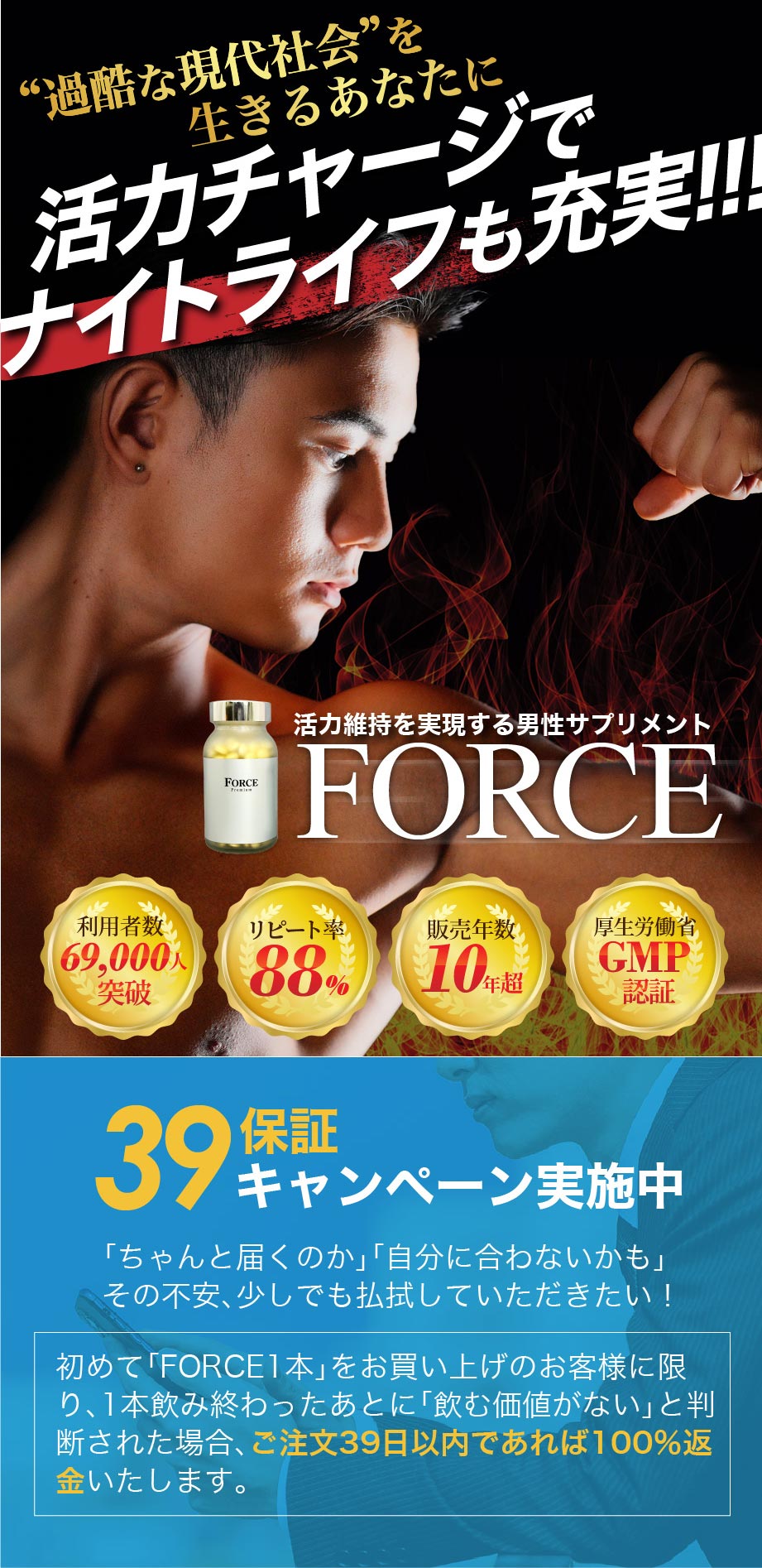 FORCE商品のご案内01